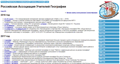 Desktop Screenshot of gtra.ru