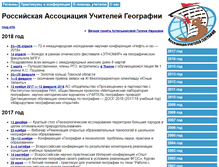 Tablet Screenshot of gtra.ru
